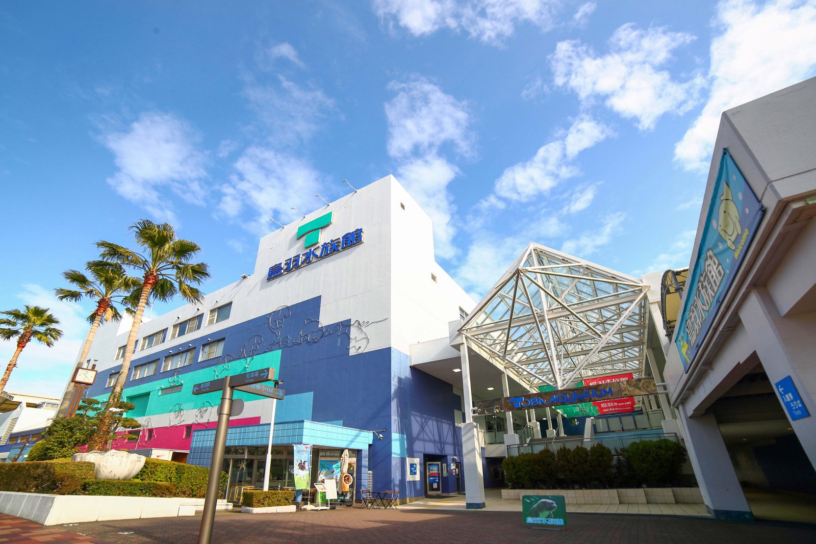 Toba Aquarium | Grand Mercure Ise-shima Resort & Spa [Official]