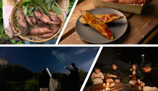 【The Matoya Village】星空観察＆焼き芋で秋の夜長を愉しむ