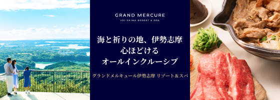 みんなのびのび、大満足!楽しさも、快適さも、ぜんぶそろった家族旅行。